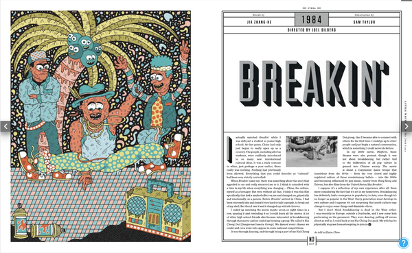 NOV 2013 “Issue 50: 1984 - Breakin': Jia Zhangke"